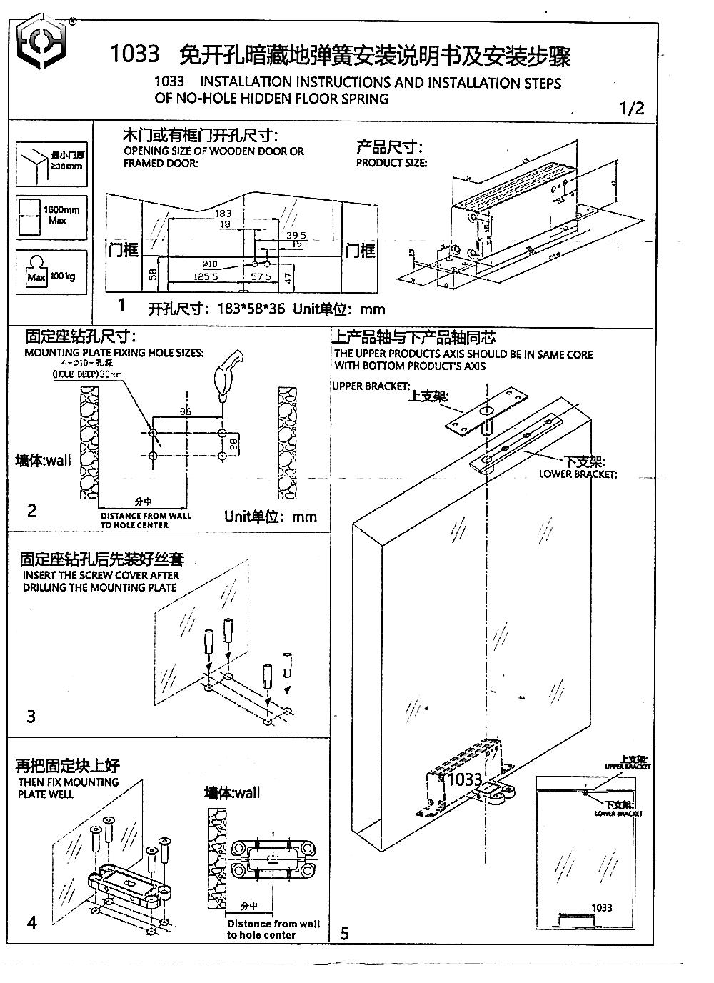 Hidden Pivot Door Hinge