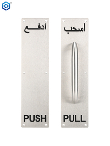 Stainless Steel Push Plate And Stainless Steel Pull Handle with Pull Plate