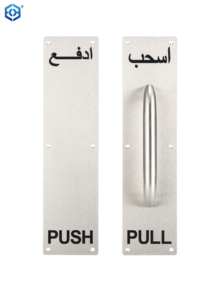 Stainless Steel Push Plate And Stainless Steel Pull Handle with Pull Plate