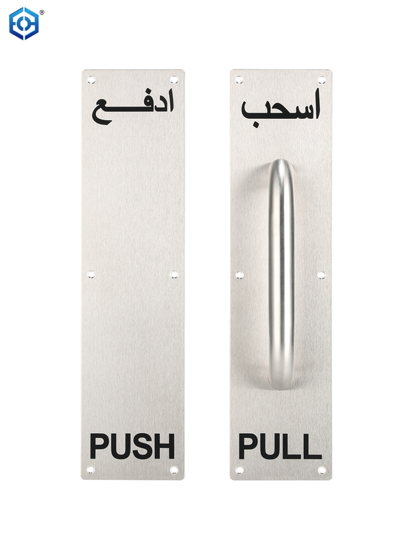 Stainless Steel Push Plate And Stainless Steel Pull Handle with Pull Plate