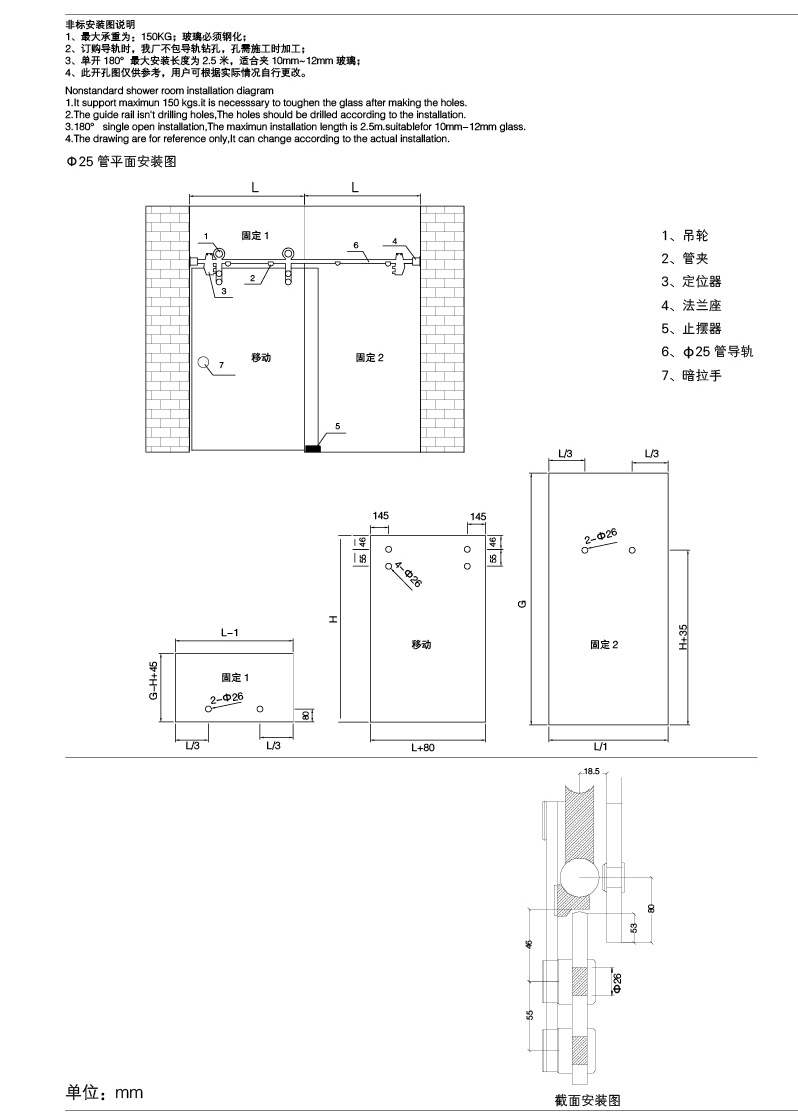 Stainless Steel Sliding door hardware