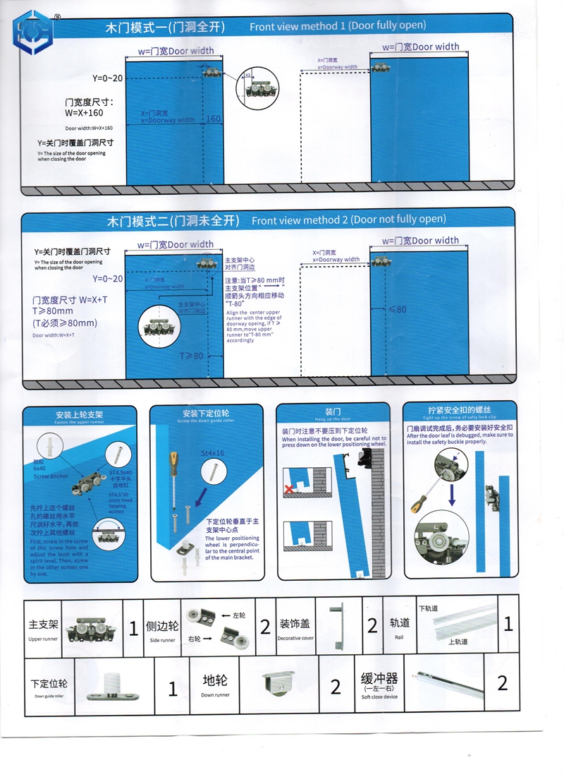 How to install the ghost door