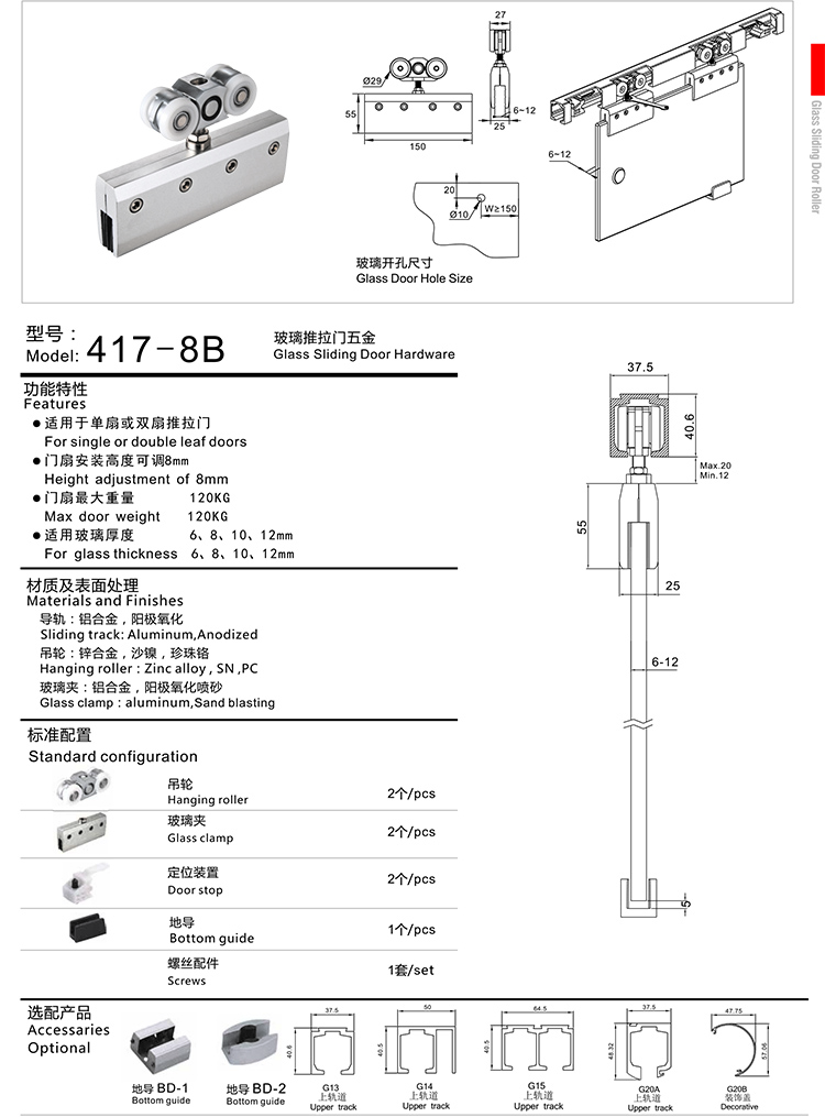 sliding patio door rollers replacement