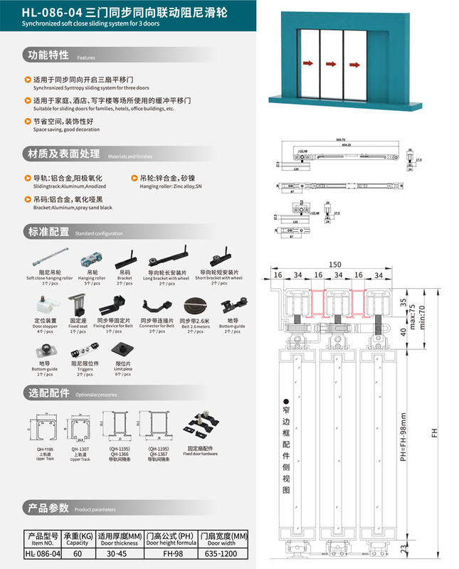  Three Doors Synchronize Telescopic Linkage Sliding Roller For Interior Door