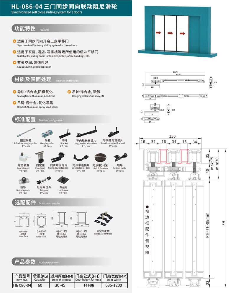  Three Doors Synchronize Telescopic Linkage Sliding Roller For Interior Door