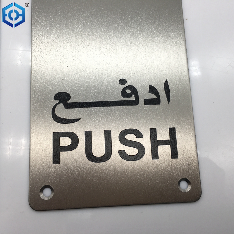 push plate